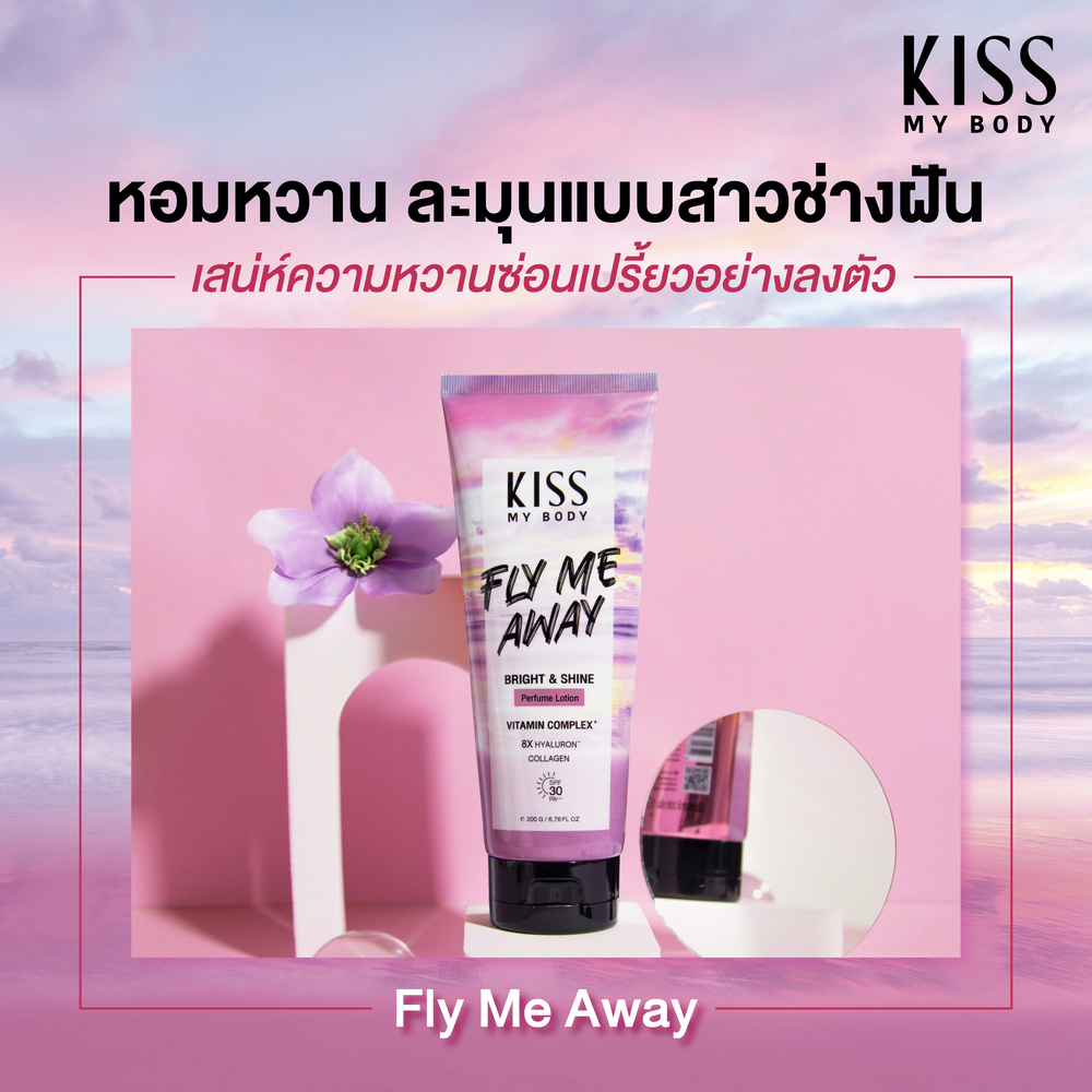 Kiss My Body โลชั่นน้ำหอม SPF30 PA+++ กลิ่นฟลาย มี อะเวย์ Perfume Lotion