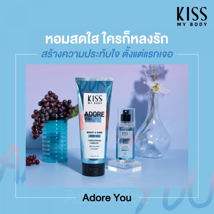 Kiss My Body โลชั่นน้ำหอม กลิ่นอะดอร์ ยู (ขนาด 226 Perfume Lotion  (Adore You) 226