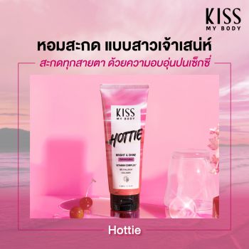 Kiss My Body โลชั่นน้ำหอม SPF30 PA+++ กลิ่นฮอตตี้ (ขนาด 200 g.) Perfume Lotion (Hottie) 200 g.