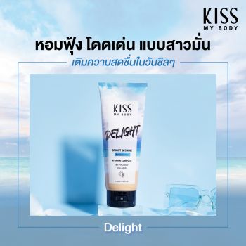 Kiss My Body โลชั่นน้ำหอม SPF30 PA+++ กลิ่นดีไลท์ (ขนาด 200 g.) Perfume Lotion (Delight) 200 g.