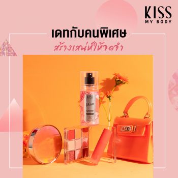 Kiss My Body สเปรย์น้ำหอม กลิ่นดีไซร์ (ขนาด 88 ml)  Perfume Body Mist (Desire) 88 ml