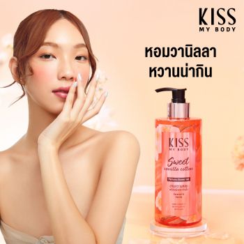 Kiss My Body เจลอาบน้ำหอม กลิ่นสวีท วานิลลา คอตตอน (ขนาด 380 ML) Perfume Shower Gel (Sweet Vanilla Cotton) 380 ml