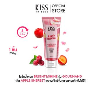 KISS MY BODY Bright & Shine Perfume Lotion Apple Sherbet 200ml