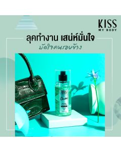 Kiss My Body สเปรย์น้ำหอม กลิ่นชาร์ม (ขนาด 88 ml)  Perfume Body Mist (Charm) 88 ml