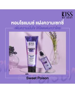 Kiss My Body โลชั่นน้ำหอม กลิ่นสวีท พอยชั่น (ขนาด 226 g.) Perfume Lotion (Sweet Poison) 226 g.