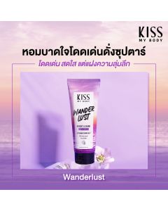 Kiss My Body โลชั่นน้ำหอม SPF30 PA+++ กลิ่นวันเดอร์ลัสต์ (ขนาด 200 g.) Perfume Lotion (Wanderlust) 200 g.