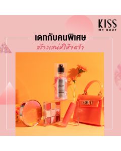 Kiss My Body สเปรย์น้ำหอม กลิ่นดีไซร์ (ขนาด 88 ml)  Perfume Body Mist (Desire) 88 ml