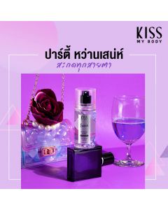 Kiss My Body สเปรย์น้ำหอม กลิ่นเฟียร์ส (ขนาด 88 ml)  Perfume Body Mist (Fierce) 88 ml