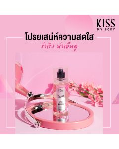 Kiss My Body สเปรย์น้ำหอม กลิ่นเทนเดอร์ (ขนาด 88 ml)  Perfume Body Mist (Tender) 88 ml