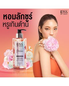 KISS MY BODY เจลอาบน้ำหอม กลิ่นดีไซร์ (ขนาด 380 ML) PERFUME SHOWER GEL (DESIRE) 380 ML