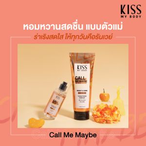 Kiss My Body สเปรย์น้ำหอม กลิ่นคอลล์ มี เมย์บี (ขนาด 88 ml) Perfume Body Mist (Call Me Maybe) 88 ml