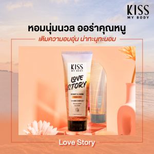 Kiss My Body โลชั่นน้ำหอม SPF30 PA+++ กลิ่นเลิฟ สตอรี่ (ขนาด 200 g.) Perfume Lotion (Love Story) 200 g.