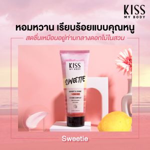Kiss My Body โลชั่นน้ำหอม SPF30 PA+++ กลิ่นสวีทตี้ (ขนาด 200 g.) Perfume Lotion (Sweetie) 200 g.