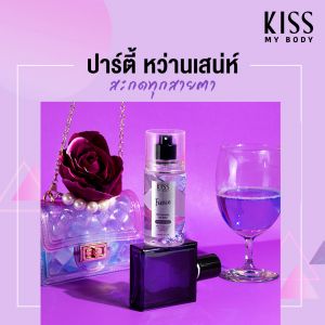 Kiss My Body สเปรย์น้ำหอม กลิ่นเฟียร์ส (ขนาด 88 ml)  Perfume Body Mist (Fierce) 88 ml