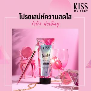 Kiss My Body เซรั่มน้ำหอม SPF30 PA+++ กลิ่นเทนเดอร์ (ขนาด 180 g.) Perfume Serum SPF 30 PA+++ (Tender) 180 g.