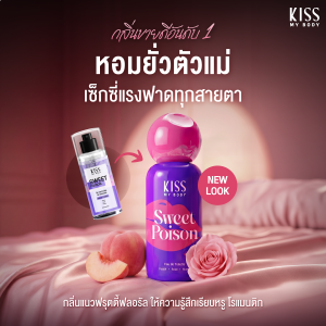 KISS MY BODY EAU DE TOILETTE SWEET POISON 80 ML