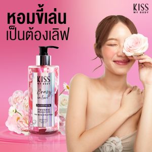 KISS MY BODY เจลอาบน้ำหอม กลิ่นเครซี่ อิน เลิฟ (ขนาด 380 ML) PERFUME SHOWER GEL (CRAZY IN LOVE) 380 ML