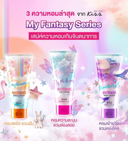 Malissa Kiss My Fantasy Series ความหอมเกินจินตนาการ